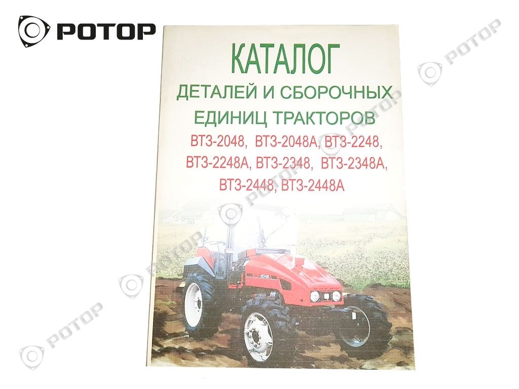 Каталог Т-30 (ВТЗ-2048/2048А) купить запчасть в Красноярске, Ачинске,  Канске, Минусинске