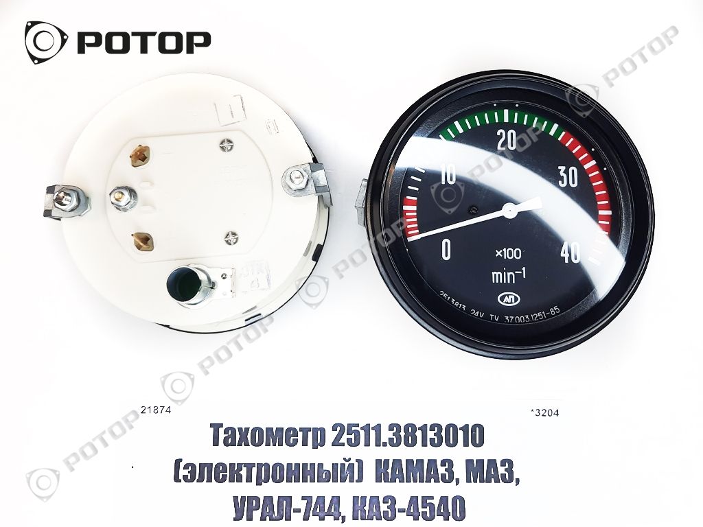 Тахометр 2511.3813010 (электронный)  КАМАЗ, МАЗ, УРАЛ-744, КАЗ-4540