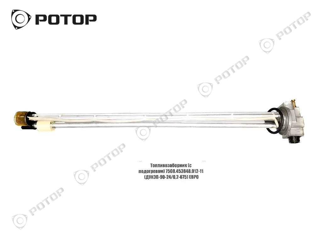 Топливозаборник газ. Топливозаборник КАМАЗ-евро ДУКЭП-90-24/0,2-525. Топливозаборник ГАЗ 3110. Топливозаборник ГАЗ 3310-1104012. Датчик уровня топлива ДУКЭП-90-24/0,3-425.