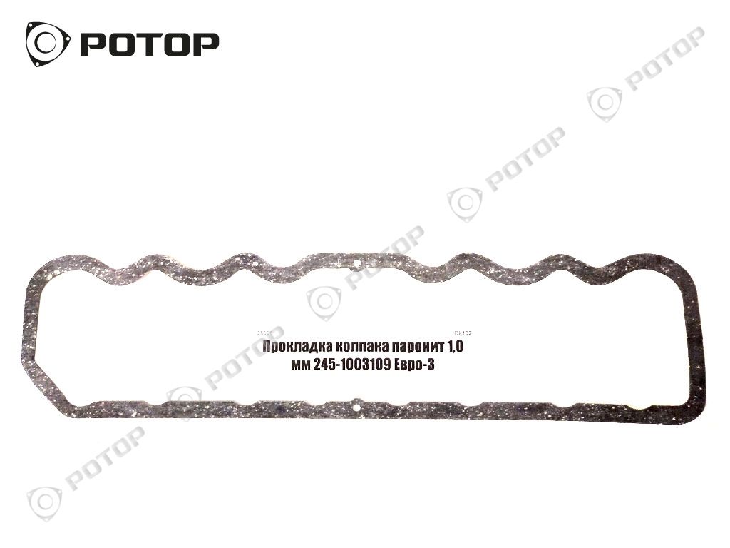 Прокладка колпака паронит 1,0 мм 245-1003109 Евро-3