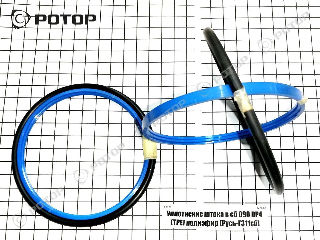 Уплотнение штока в сб 090 DP4 (TPE) полиэфир (Русь-Г311сб)