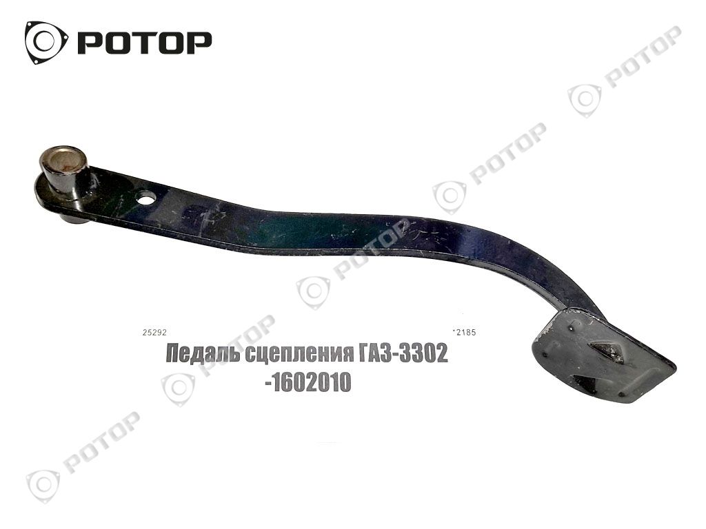 Педаль сцепления ГАЗ-3302 -1602010