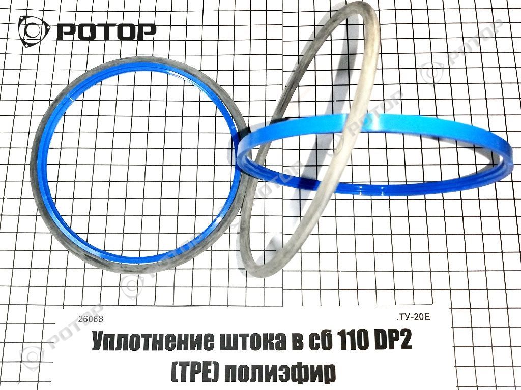 Уплотнение штока в сб 110 DP2 (TPE) полиэфир