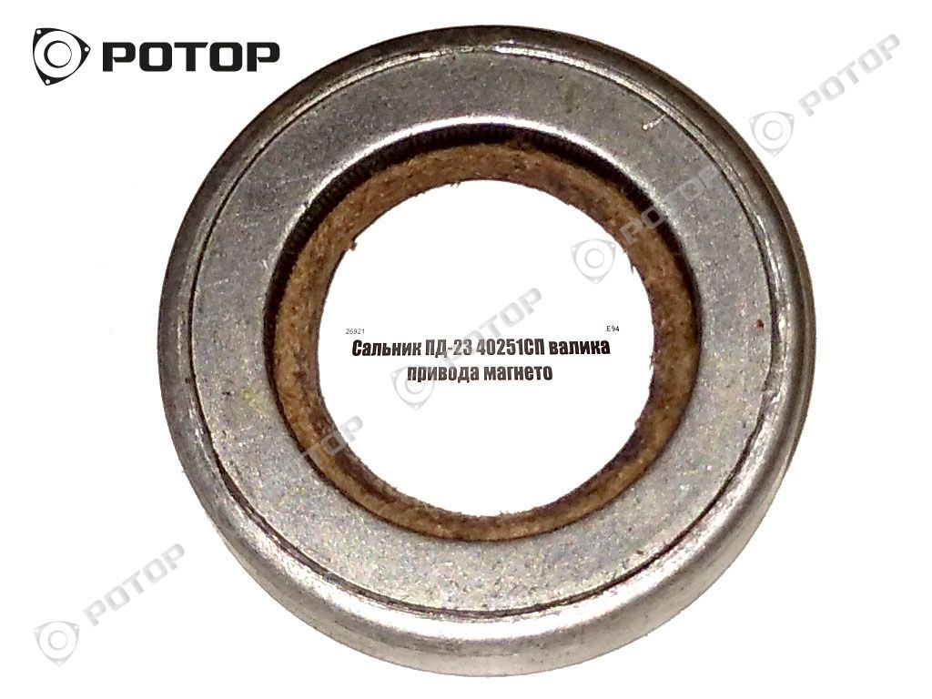 Сальник ПД-23 40251СП валика привода магнето