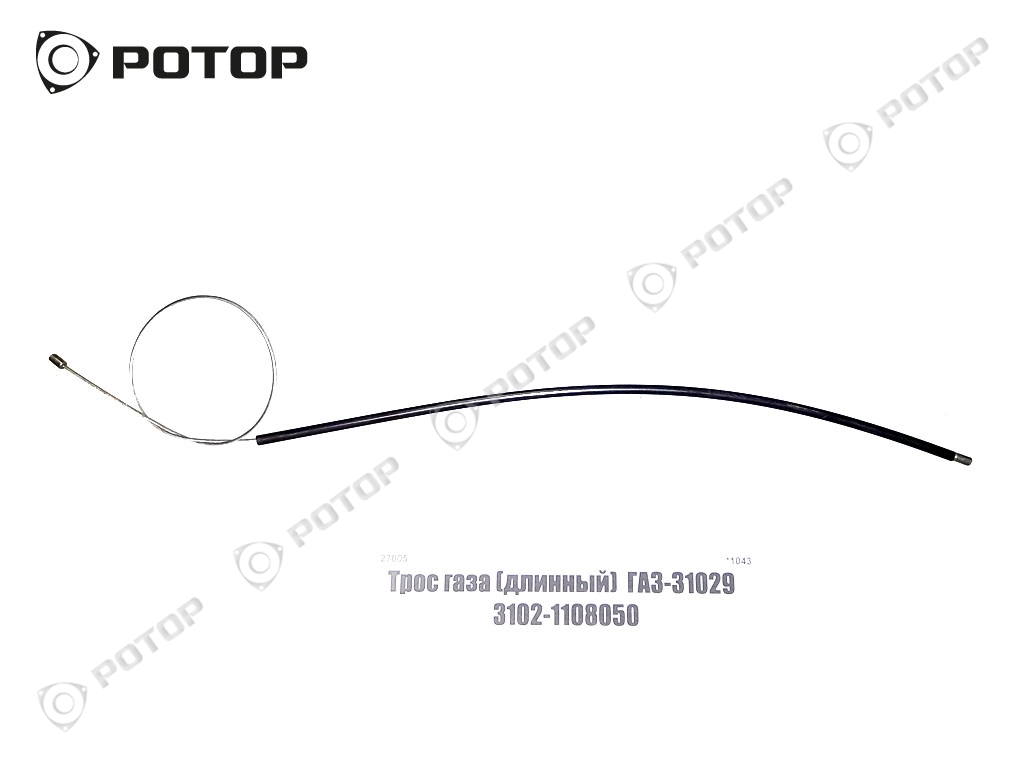 Трос газа (длинный)  ГАЗ-31029  3102-1108050