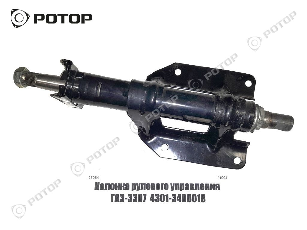 Колонка рулевого управления ГАЗ-3307  4301-3400018