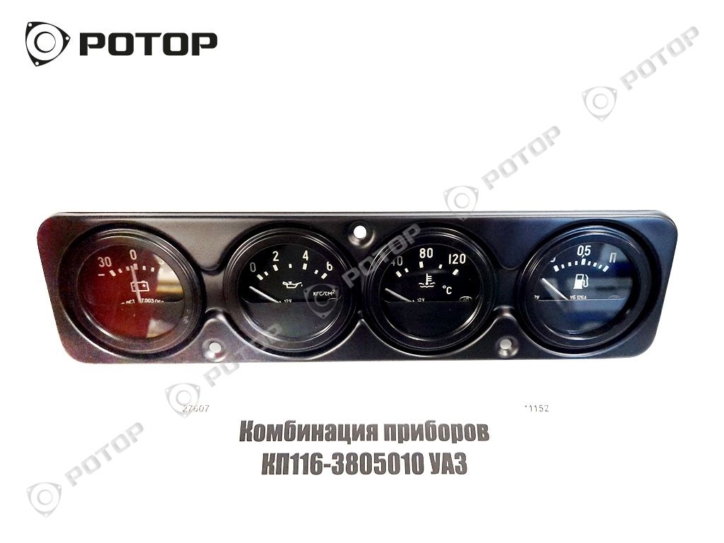 Комбинация приборов КП116-3805010 УАЗ
