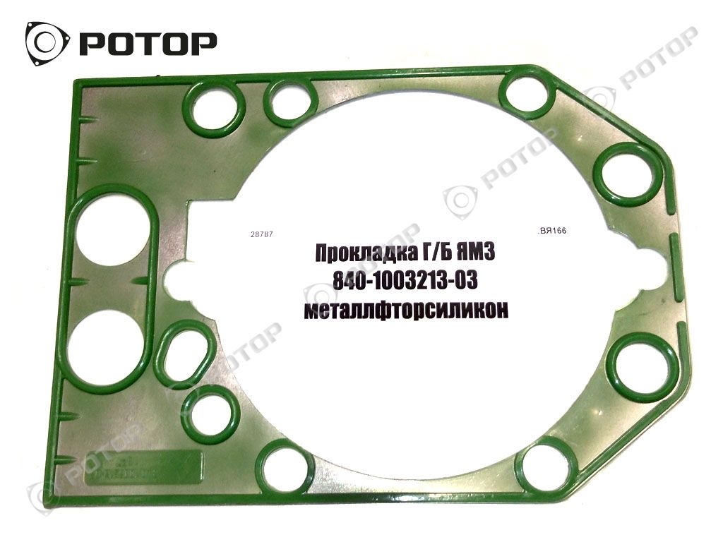 Прокладка Г/Б ЯМЗ 840-1003213-03 металлфторсиликон