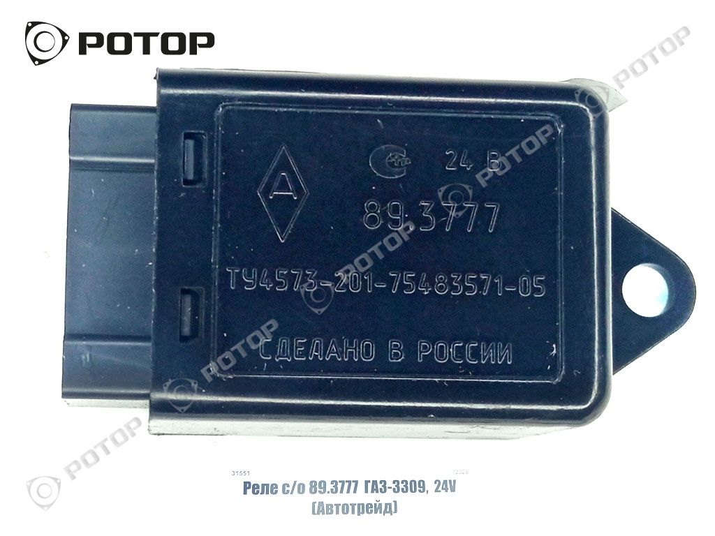 реле поворотов газ 3302