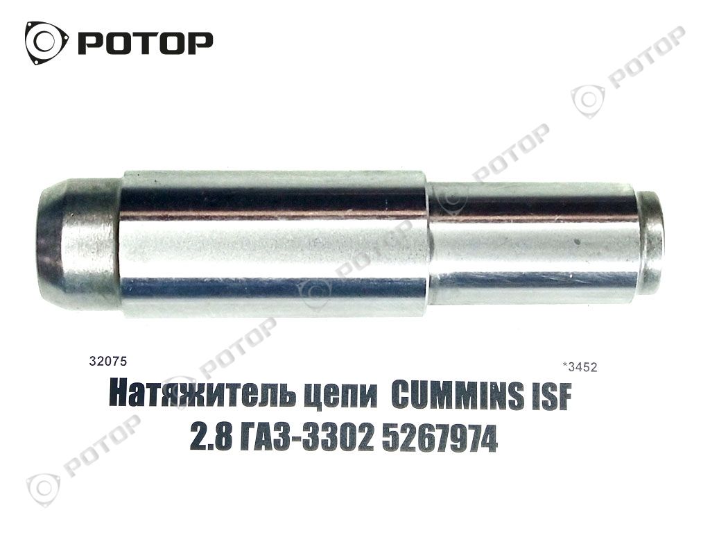 Гидронатяжитель цепи  CUMMINS ISF 2.8 ГАЗ-3302 5267974