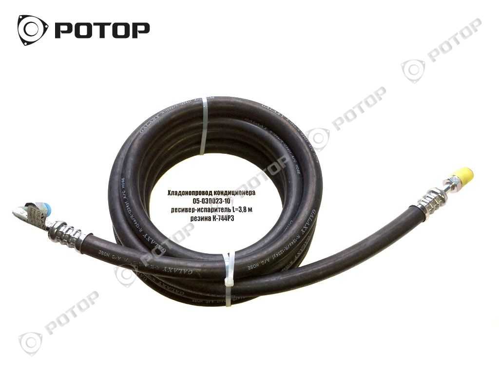 Хладонопровод кондиционера 05-030023-10 ресивер-испаритель L=3,8 м резина К-744Р3