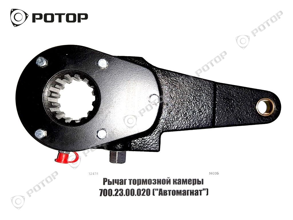 Рычаг тормозной камеры 700.23.00.020-1 