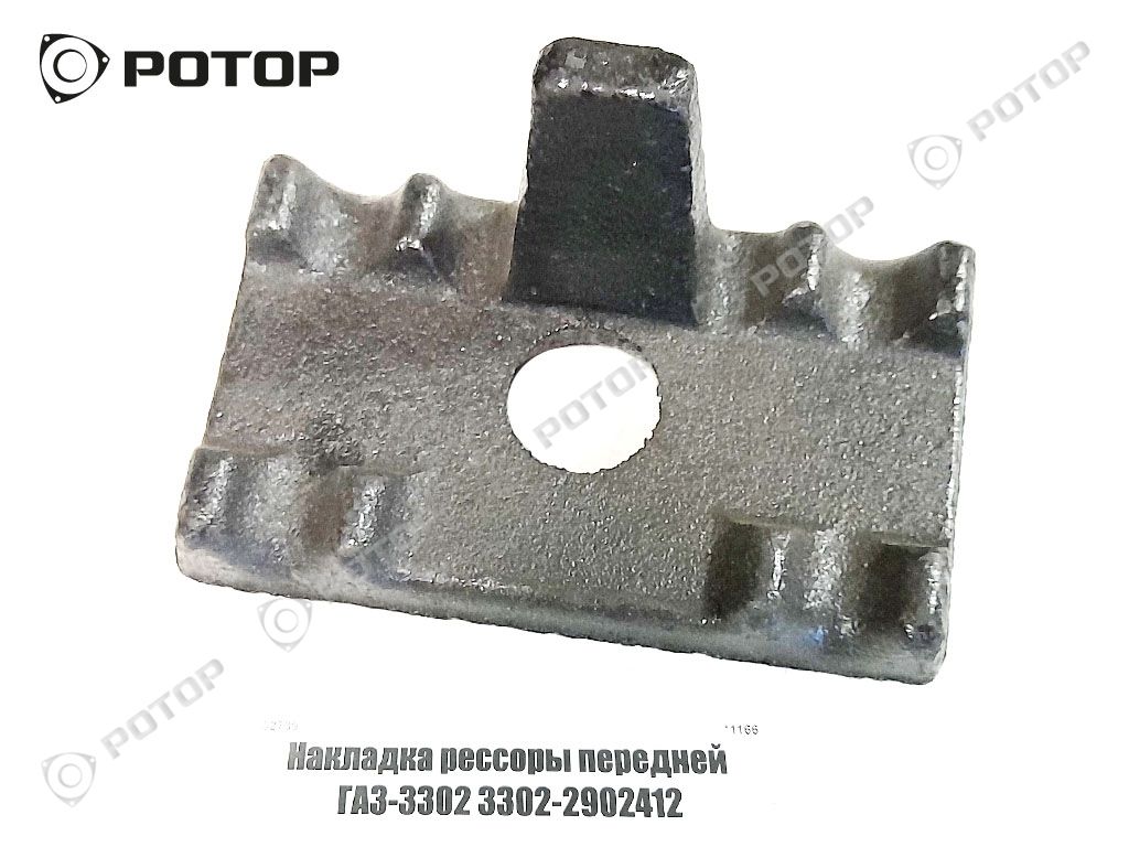 Накладка рессоры передней ГАЗ-3302 3302-2902412