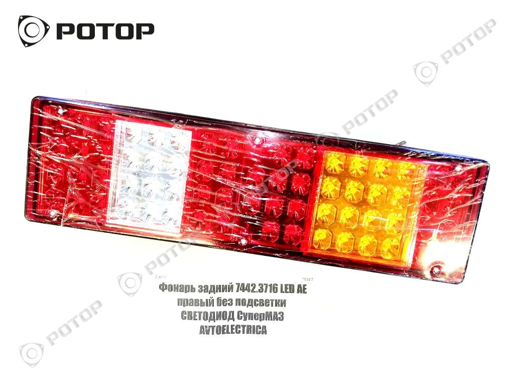 Фонарь задний 7442.3716 правый