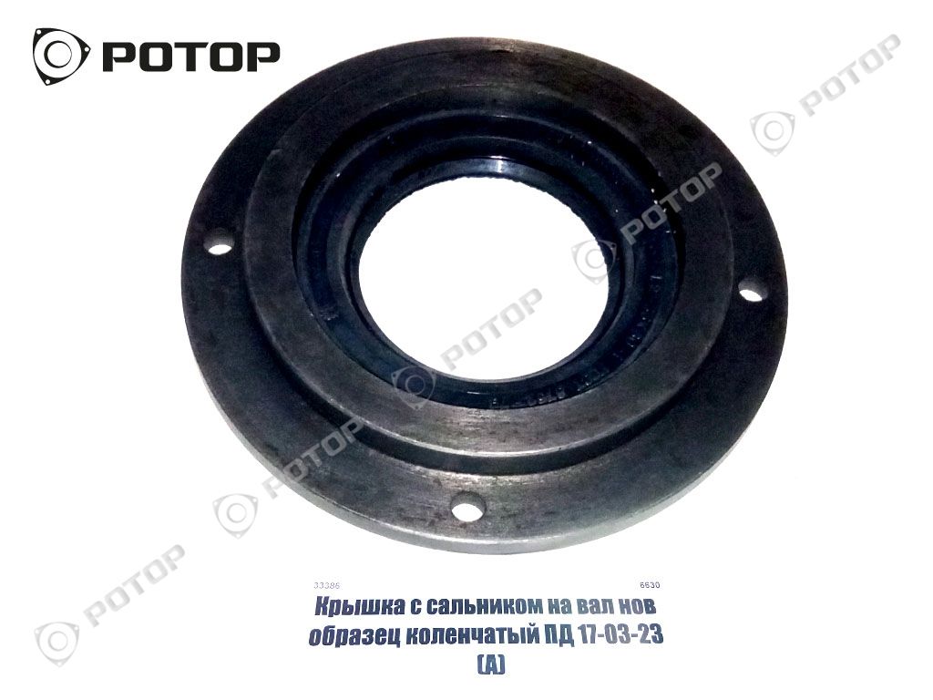 Сальник пд 10. Крышка коленвала Пд 23. Сальник Пд 23 коленвала. Подшипник коленвала Пд-10. Сальник Пд-10 коленвала размер.