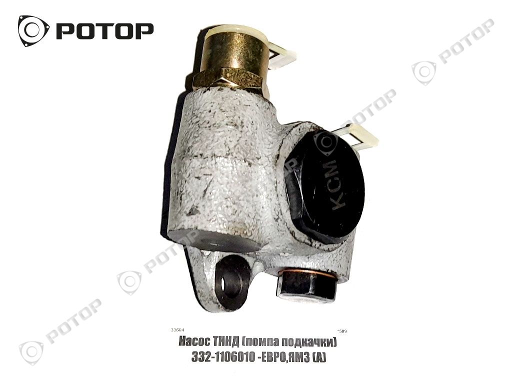 Насос ТННД (помпа подкачки) 332-1106010 -ЕВРО,ЯМЗ (А)