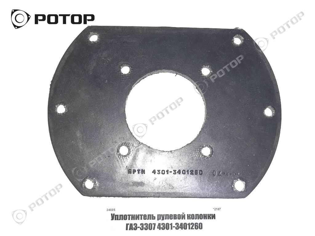 Уплотнитель рулевой колонки ГАЗ-3307 4301-3401260