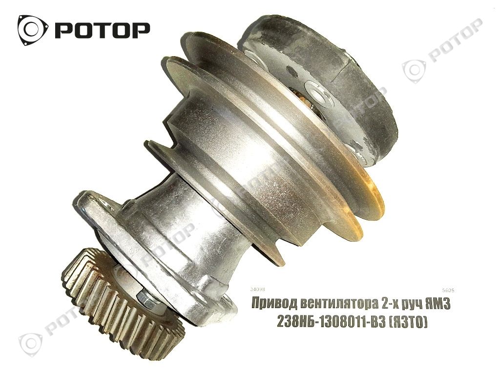 Привод вентилятора 2-х руч ЯМЗ 238НБ-1308011-В3 
