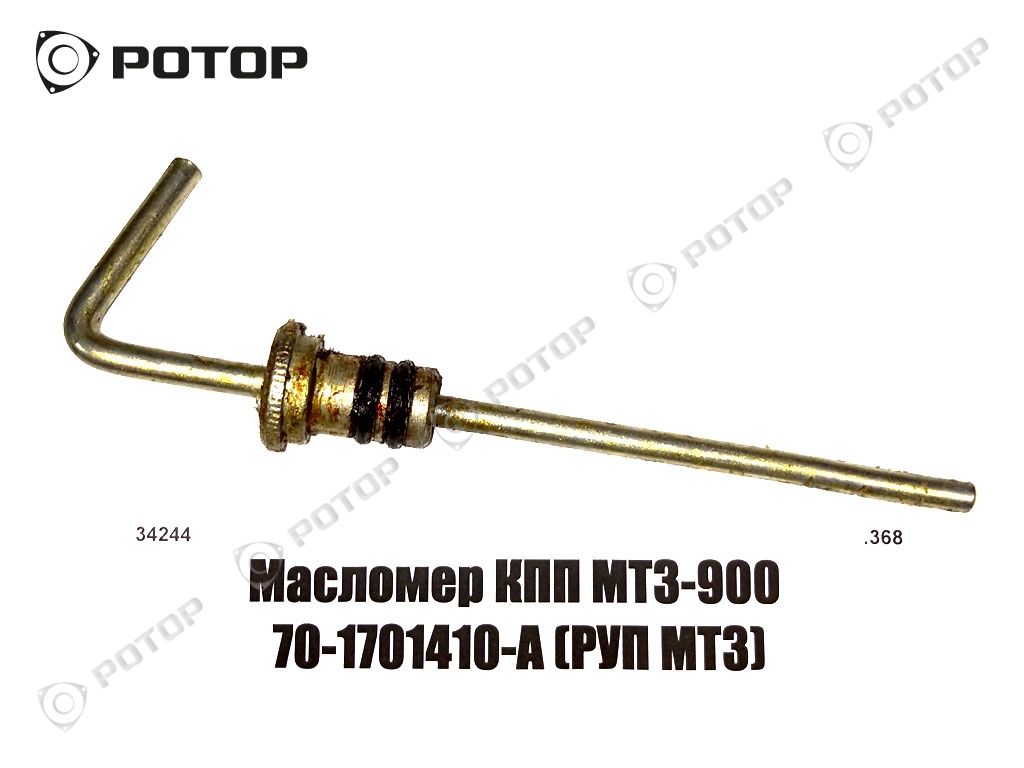 Масломер КПП МТЗ-900 70-1701410-А 