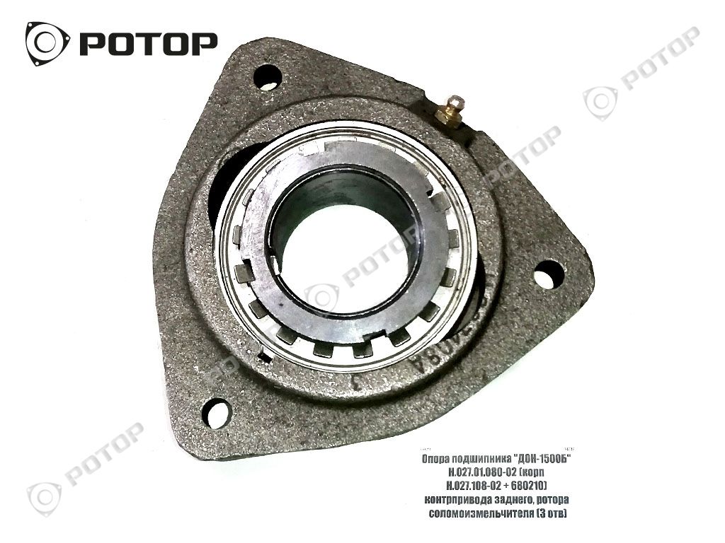 Корпус подшипника н.027.108 (680210). Корпус подшипника 1680208 н.027.106. 680210 Подшипник. Корпус подшипника 1680205 н.027.103 АН.10.27.01.101.