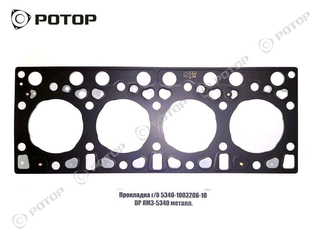 Прокладка г/б 5340-1003206-10 DP ЯМЗ-5340 металл.(Я)