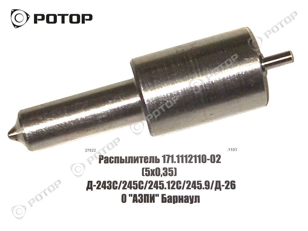 Распылители Форсунок Д 243 Евро 2 Купить