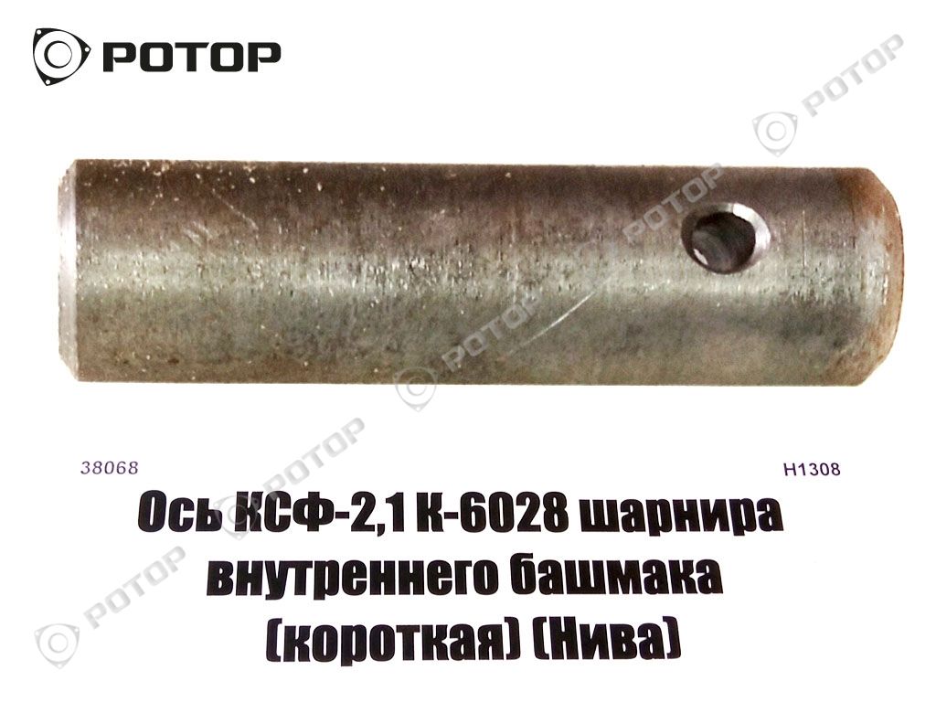 Ось шарнира к 6028