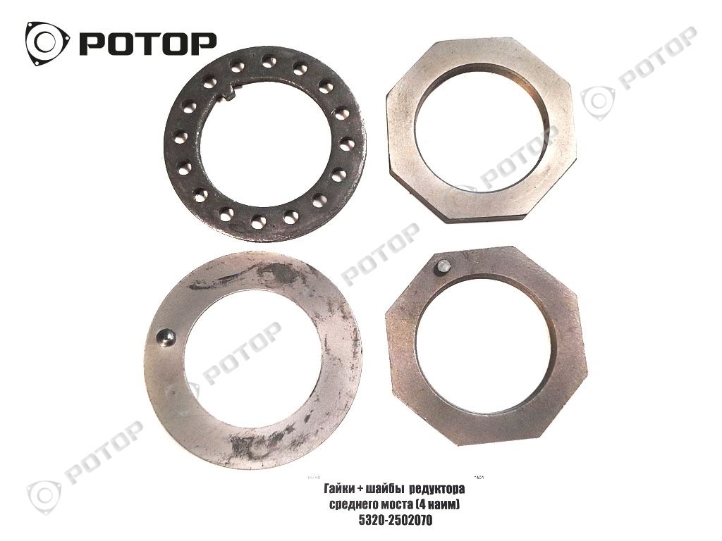 Гайки + шайбы  редуктора среднего моста (4 наим) 5320-2502070