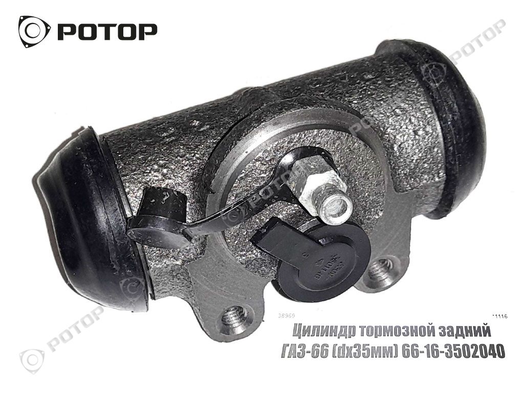 Цилиндр тормозной задний ГАЗ-66 (dх35мм) 66-16-3502040