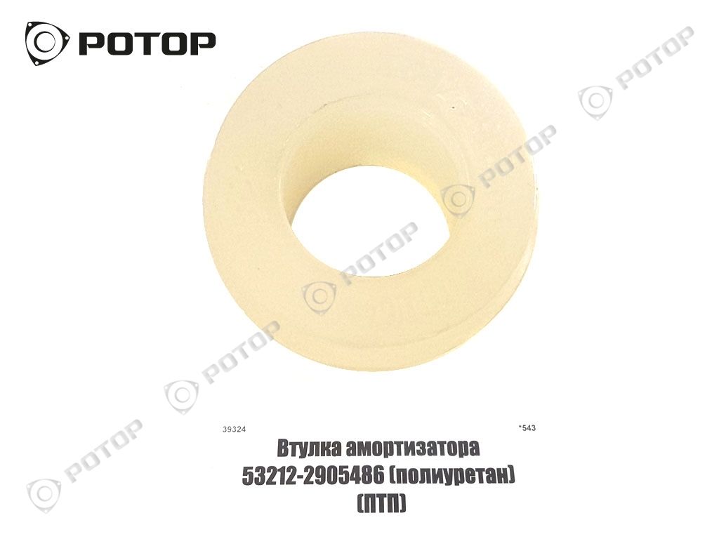 Втулка амортизатора 53212-2905486 (полиуретан) (ПТП)