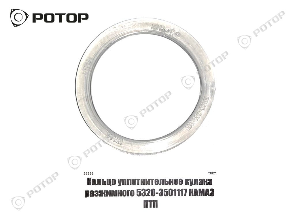 Кольцо уплотнительное кулака разжимного 5320-3501117 ПТП