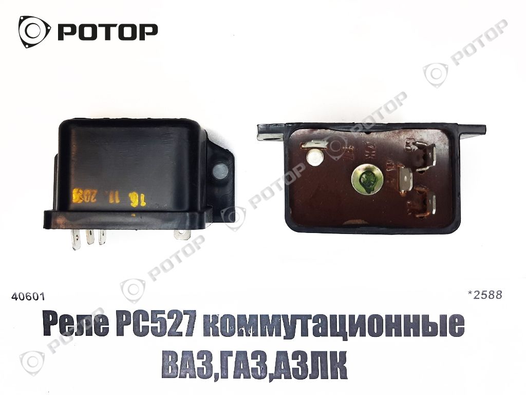 реле рс 527 для чего