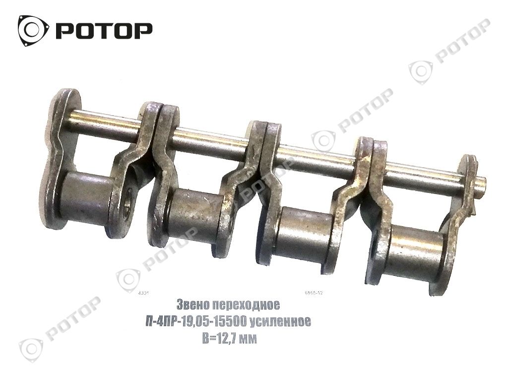 Звено переходное П-4ПР-19,05-15500 усиленное B=12,7 мм