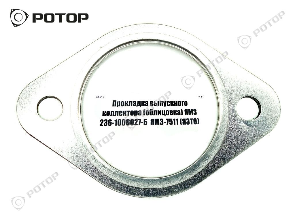 Прокладка выпускного коллектора (облицовка) ЯМЗ 236-1008027-Б  ЯМЗ-7511 (ЯЗТО) н/о