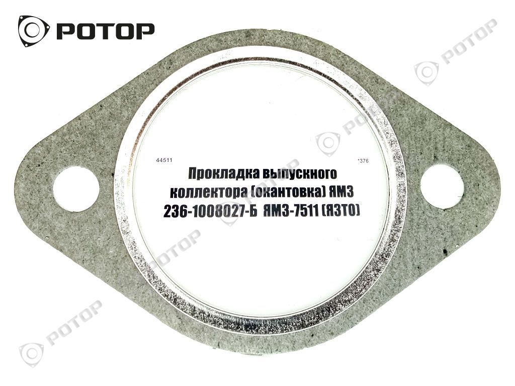 Прокладка выпускного коллектора (окантовка) ЯМЗ 236-1008027-Б  ЯМЗ-7511 (ЯЗТО) н/о