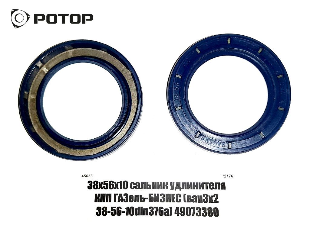 сальник кпп газель бизнес