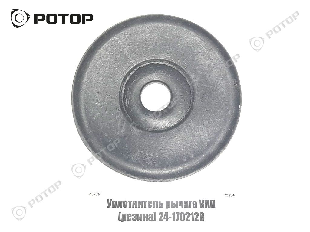 Уплотнитель рычага КПП (резина) 24-1702128