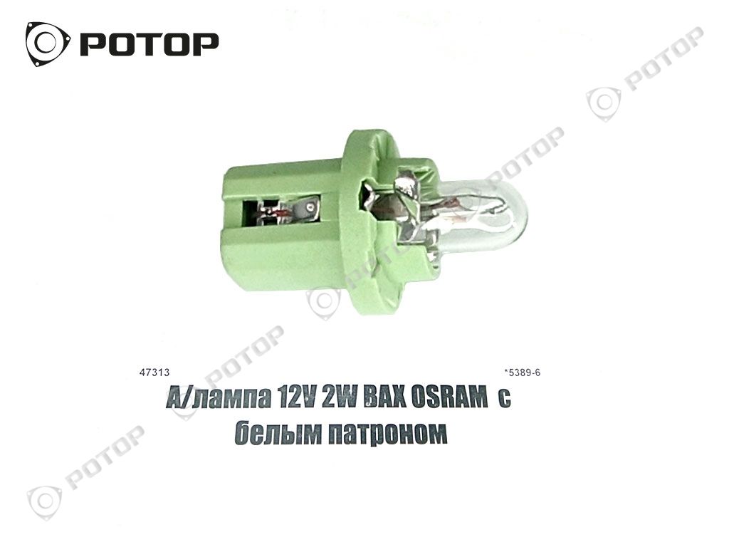 А/лампа 12V R10W BA15s 10 Вт