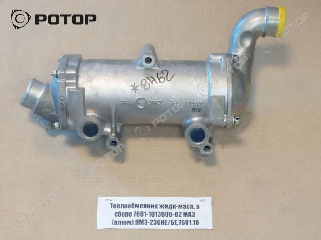 Теплообменник жидк-масл. в сборе 7601-1013600-03 МАЗ (алюм) ЯМЗ-236НЕ/БЕ,7601.10 Н/О МАЗ АЛПАС