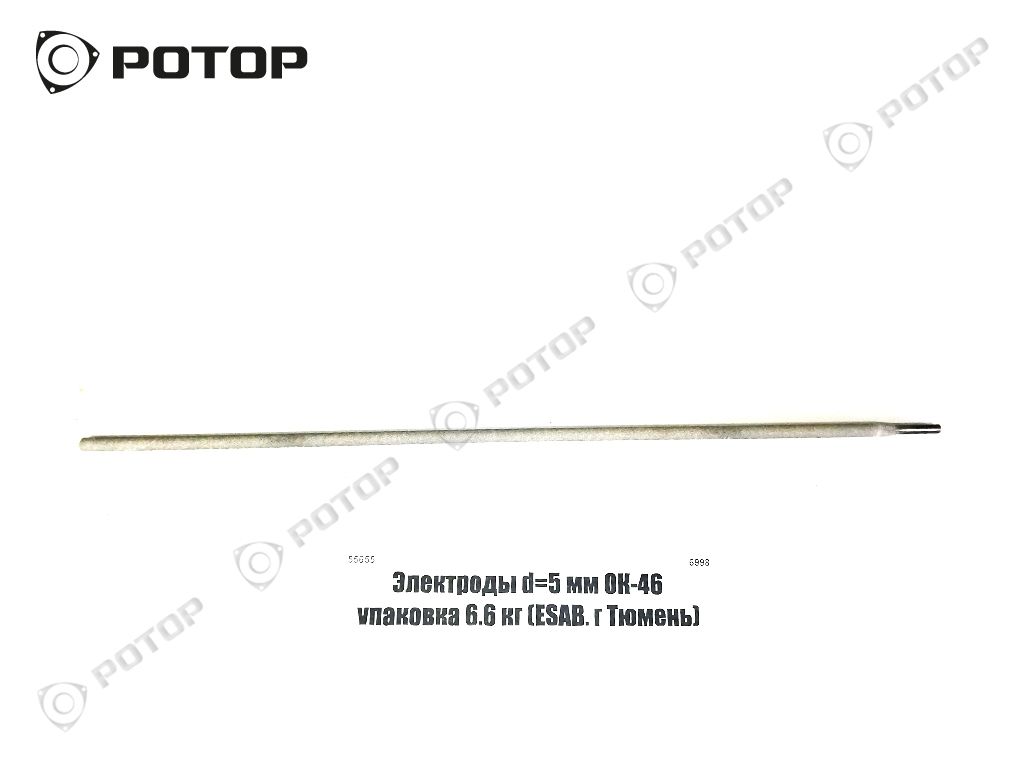 Электроды d=5 мм ОК-46 упаковка 6,6 кг (ESAB, г Тюмень)