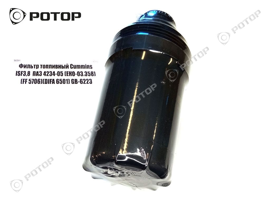 Фильтр топливный Cummins ISF3,8  ПАЗ 4234-05/FOTON S120 (ЕКО-03.358) (FF5706)(DIFA 6501) GB-6223