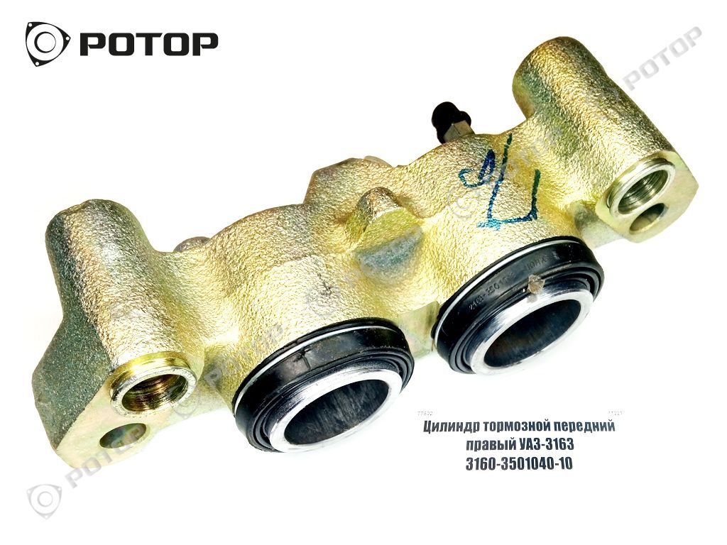Цилиндр тормозной передний правый УАЗ-3163 3160-3501040-10