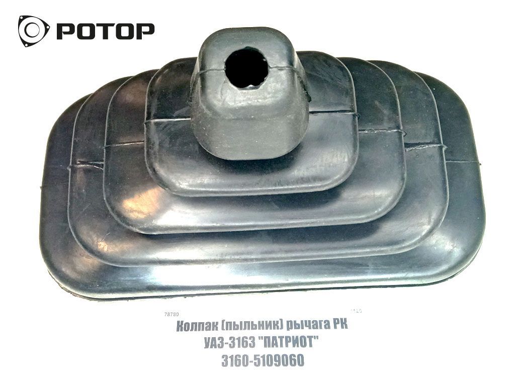 Колпак (пыльник) рычага РК УАЗ-3163 
