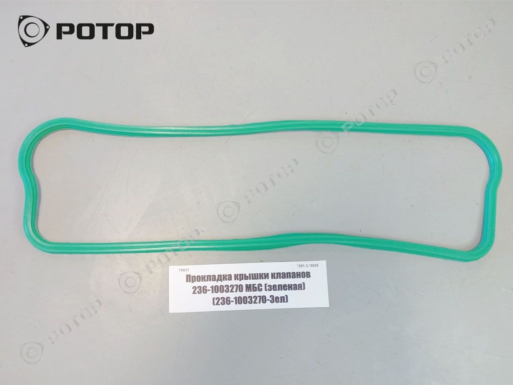 Прокладка крышки клапанов 236-1003270 МБС (зеленая) (236-1003270-Зел)