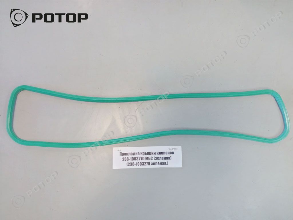 Прокладка крышки клапанов 238-1003270 МБС (зеленая) (238-1003270 зеленая.)