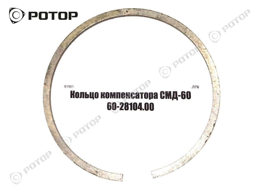 Кольцо компенсатора СМД-60 60-28104.00