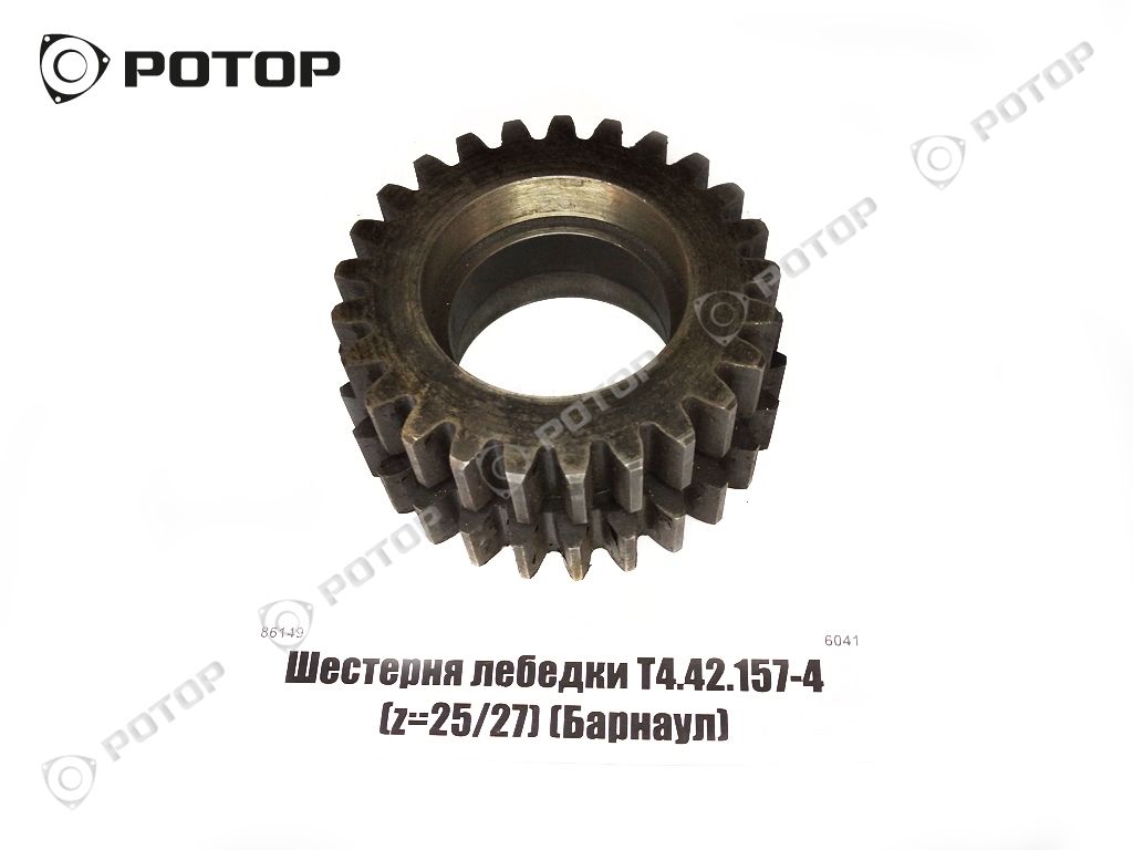 Шестерня лебедки Т4.42.157-3 (z=25/27) (Барнаул)