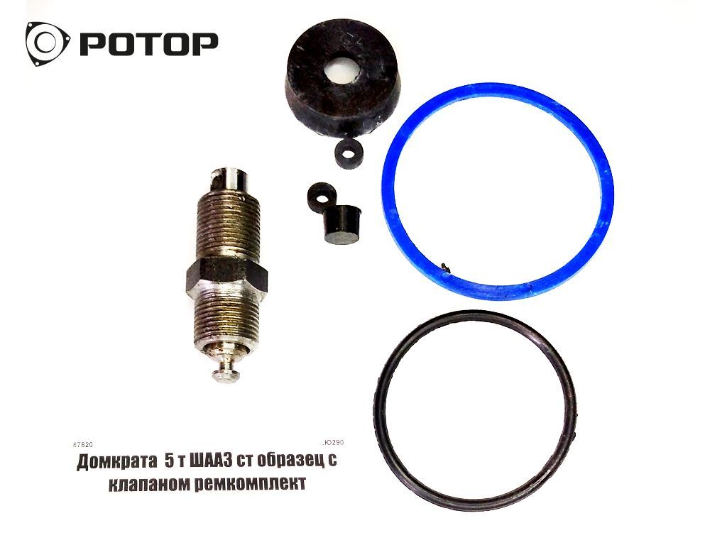 Ремонт домкрата 5т