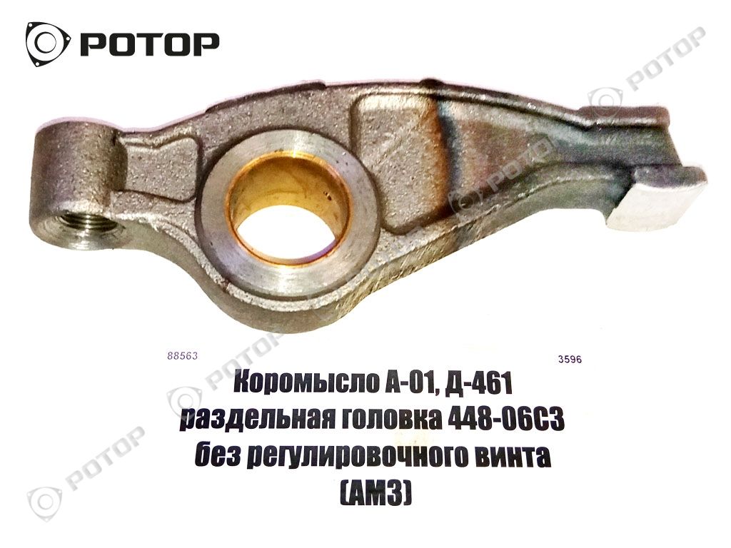 Головка с клапанами 448-06с2. КМП-100а коромысло клапана ниже плоскости мм. Заднее коромысло головок Land Cruiser. Коромысло 4995602.