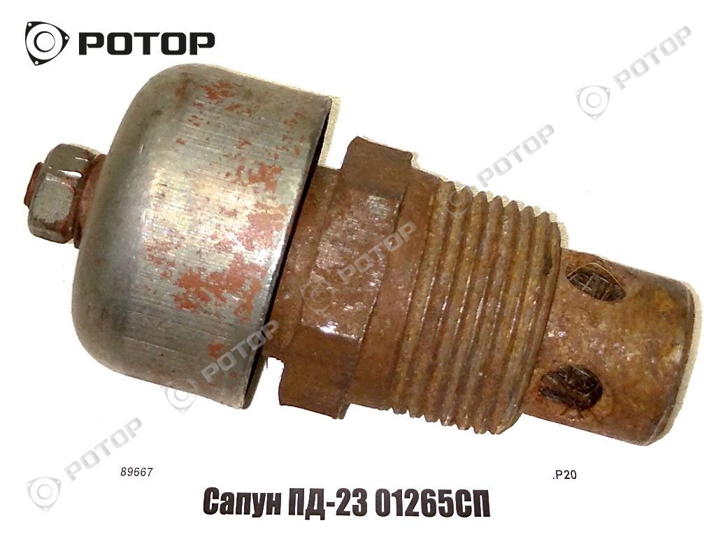 Сапун ПД-23 01265СП